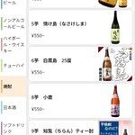 とりさし煌侍郎 - 