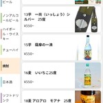 とりさし煌侍郎 - 