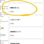 とりさし煌侍郎 - 