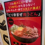 肉工房 千里屋 ホルモンバル - 