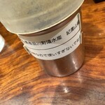 三馬路 東京店 - 