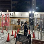 中華蕎麦 三藤 - 