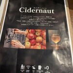 サイダーノート - 