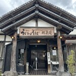 精寿庵 - 