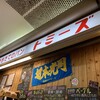 トミーズ 三宮店