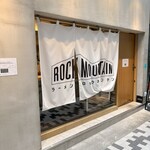 ラーメンロックマウンテン - 