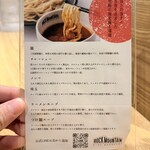 ラーメンロックマウンテン - 