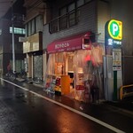 西口やきとん - 