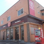 ほっともっと - 外観写真:ほっともっと 北斗東浜店