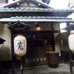 雑司が谷 寛 - 入口