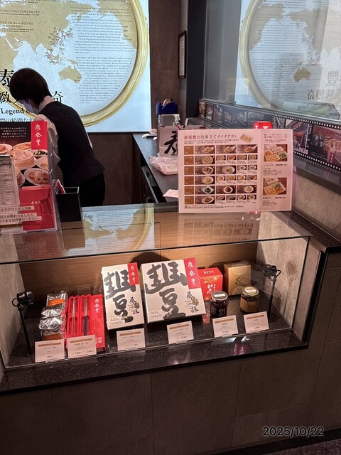 Din Tai Fung Mozo Wandashiti Ten photo 4