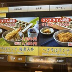 越後長岡小嶋屋 新潟駅前店 - 