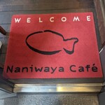 浪花家総本店 - 