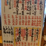 宵のひととき うまし - 