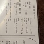 浪花家総本店 - 