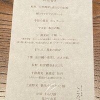 蕎庵 三たて - 
