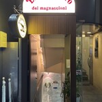 エル ビステッカーロ デイ マニャッチョーニ - 