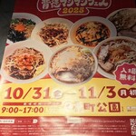 汁なし担々麺 麻婆豆腐 ラアノウミ 烏丸御池店 - 