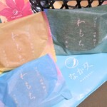 和む菓子 なか又 - 