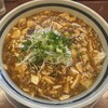 麺食房わたなべ