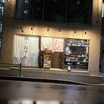 鮨とおでん＆ 新川店 - 