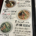 麺ダイニング ととこ - 