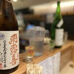 プラットスタンド酛 - ◇飛露喜 特別純米 ¥550 (税抜)