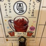 立ち呑み 庶民 - 