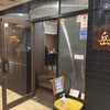 上海酒家 岳 - 