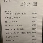 播州地酒 ひの - 