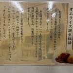 北極星 天保山店 - 