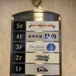 播州地酒 ひの - 