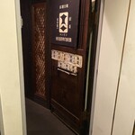 播州地酒 ひの - 