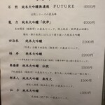 播州地酒 ひの - 