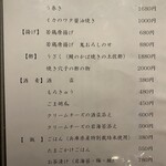 播州地酒 ひの - 