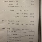 播州地酒 ひの - 