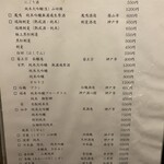 播州地酒 ひの - 