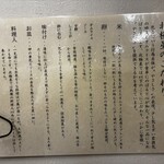 北極星 天保山店 - 