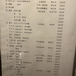 播州地酒 ひの - 