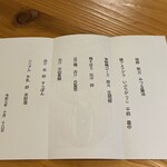 鴨と葱 淀水二行 - 