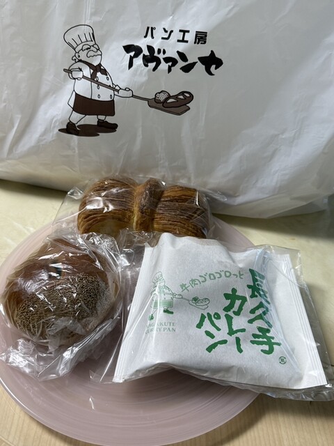 Ishigama Pan Kobo Avance Nagakute Ten