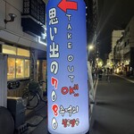 思い出の7080 - 