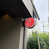 SAI.teppan - 