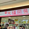 金田家 本店