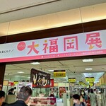 金田家 本店 - 