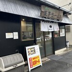 東京とんこつ 王子ラーメン - 