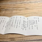 黒川温泉御処 月洸樹 - 