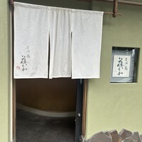 天満橋 藤かわ - 