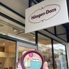 ハーゲンダッツ 御殿場プレミアム・アウトレット店