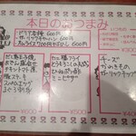 居酒屋　四季 - メニュー